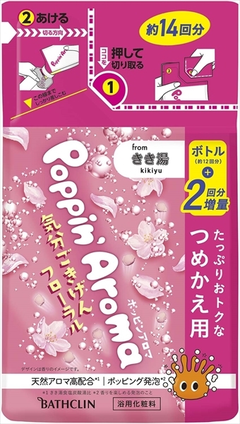 まとめ得 ポッピンアロマ　気分ごきげんフローラル　つめかえ用　４２０ｇ 　 バスクリン 　 入浴剤 x [6個] /h_画像1