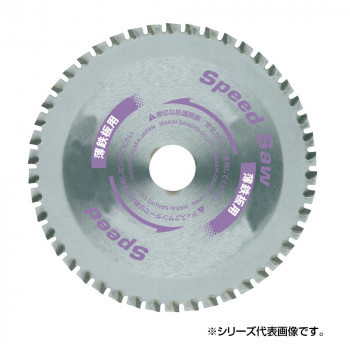 スピードソー 薄鋼板用 BS-100 100mm 796010B /a_画像1