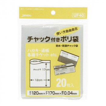 ジャパックス チャック付ポリ袋 透明 20枚×10冊×10袋 UF40 /a