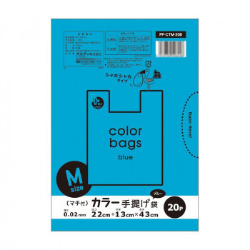 オルディ プラスプラスカラー手提げ袋M ブルー20P×100冊 10730011 /a