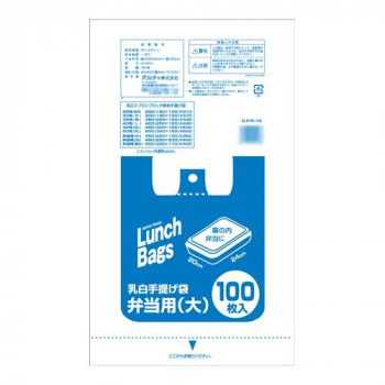 オルディ エプロンブロック弁当用大 乳白100P×20冊 104804 /a