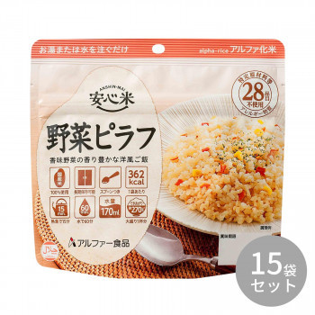 アルファー食品 安心米 野菜ピラフ 100g ×15袋 114216701 /a_画像1