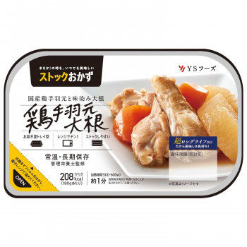 Ys Foods Chicken Hands Hagoto 180g x 12 Sets /A
