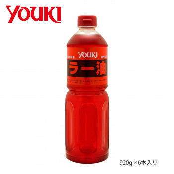 YOUKI ユウキ食品 ラー油 920g×6本入り 212071 /a_画像1