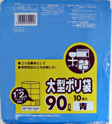 まとめ得 Ｈ－９１　９０Ｌ　青　１０枚　コンパクトタイプ 　 日本サニパック 　 ゴミ袋・ポリ袋 x [6個] /h_画像1
