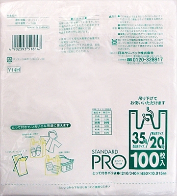 まとめ得 Ｙ１４Ｈレジ袋２０／３５号１００枚　白 　 日本サニパック 　 ポリ袋・レジ袋 x [5個] /h_画像1