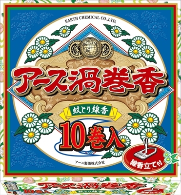 まとめ得 アース　渦巻香 　 アース製薬 　 殺虫剤・ハエ・蚊 x [15個] /h_画像1