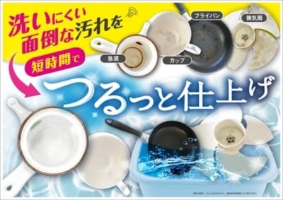 まとめ得 つけおき酸素系キッチン洗剤 　 ウエルコ 　 食器用漂白 x [8個] /h_画像3