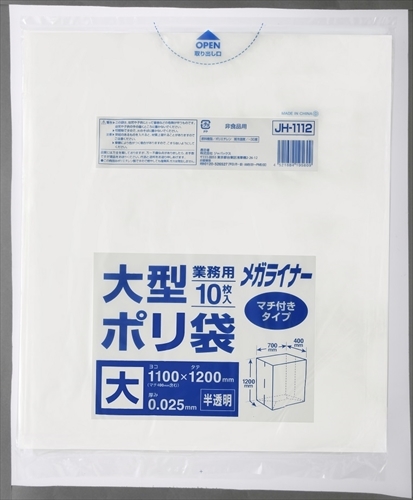 まとめ得 JH1112 大型ポリ1100x1200 半透明特大10枚 　 ジャパックス 　 ゴミ袋・ポリ袋 x [12個] /h_画像1