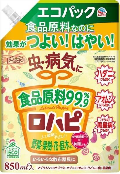 まとめ得 アースガーデン　ロハピ　エコパック　８５０ｍＬ 　 アース製薬 　 園芸用品・殺虫剤 x [5個] /h_画像1