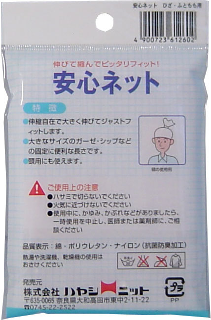  summarize profit safety net ( net bandage ) knee * futoshi .. for 1 sheets insertion x [40 piece ] /k