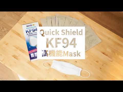 まとめ得 クイックシールド KF94 高機能マスク 個包装 ホワイト ふつうサイズ 10枚入 x [2個] /k_画像5