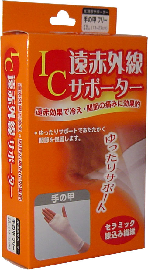 まとめ得 IC遠赤外線サポーター 手の甲用 フリーサイズ 1枚入 x [3個] /k_画像2