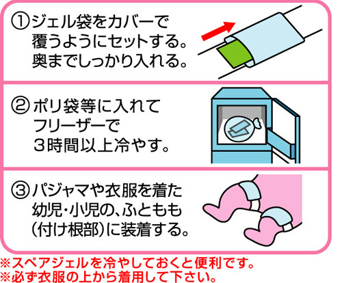  суммировать выгода мягкость охлаждающий .. лёд futoshi . было использовано охлаждающий пакет ребенок * маленький . для 4 штук x [5 шт ] /k