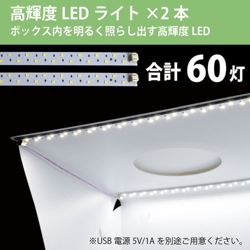 まとめ得 日本トラストテクノロジー 折畳み撮影ボックス30 調光モデル FLPHOTOB-30C x [2個] /l_画像3