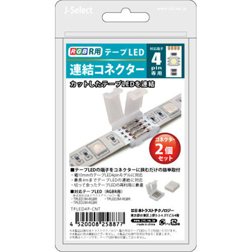 まとめ得 日本トラストテクノロジー JTT テープLED連結コネクター 4ピン 2個セット TPLED4P-CNT x [4個] /l_画像2