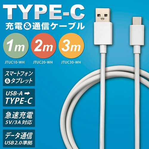 まとめ得 日本トラストテクノロジー Type-Cケーブル1m ホワイト JTUC10-WH x [4個] /l_画像2