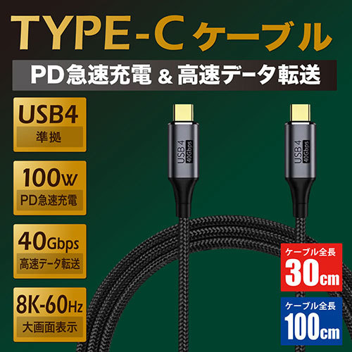 まとめ得 日本トラストテクノロジー JTT Type C to Type C USB 4.0 Multifunctional Data Cable 0.3m JTU4CC03-BK x [2個] /l_画像2