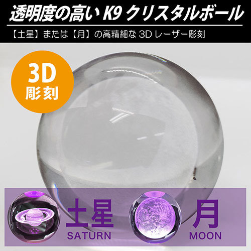 日本トラストテクノロジー JTT 3Dクリスタルボールライト ムーン 電球色 CRYBALL-MO-WA /l_画像4