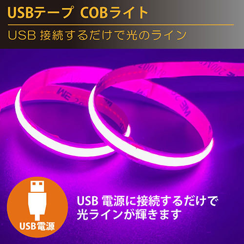 まとめ得 日本トラストテクノロジー JTT USBテープ COBライト 1m 電球色 COBTP1M-WA x [2個] /l_画像3