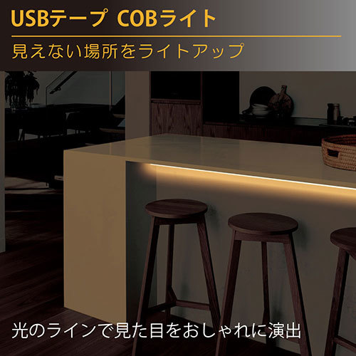 まとめ得 日本トラストテクノロジー JTT USBテープ COBライト 1m 電球色 COBTP1M-WA x [2個] /l_画像5