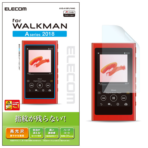 まとめ得 エレコム Walkman A 2018 NW-A50シリーズ対応保護フィルム 防指紋 高光沢 AVS-A18FLFANG x [3個] /l_画像1
