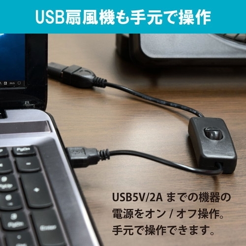 まとめ得 日本トラストテクノロジー USB POWER CONTROLLER SWICH ブラック UCNT-SW-BK x [4個] /l_画像4