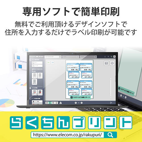 まとめ得 エレコム スマートレター対応/お届け先&ご依頼主ラベルセット EDT-SLSET420 x [3個] /l_画像6