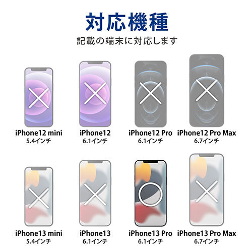 まとめ得 エレコム iPhone 13 Pro ハイブリッドケース ガラス スタンダード PM-A21CHVCG1CR x [2個] /l_画像2