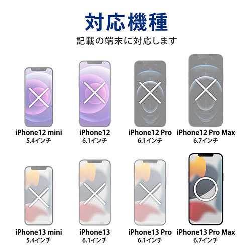 まとめ得 エレコム iPhone 13 Pro Max ソフトレザーケース 磁石付き 耐衝撃 ステッチ PM-A21DPLFYBK x [2個] /l_画像2