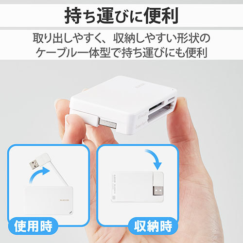 まとめ得 エレコム USB2.0対応メモリカードリーダー/ケーブル収納型タイプ MR-K304WH x [2個] /l_画像3