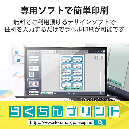 まとめ得 エレコム スマートレター対応/ご依頼主ラベル EDT-SLSE1020 x [3個] /l_画像6