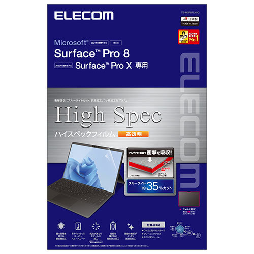 まとめ得 エレコム Surface Pro8/フィルム/衝撃吸収/ブルーライトカット/高透明 TB-MSP8FLHSG x [2個] /l