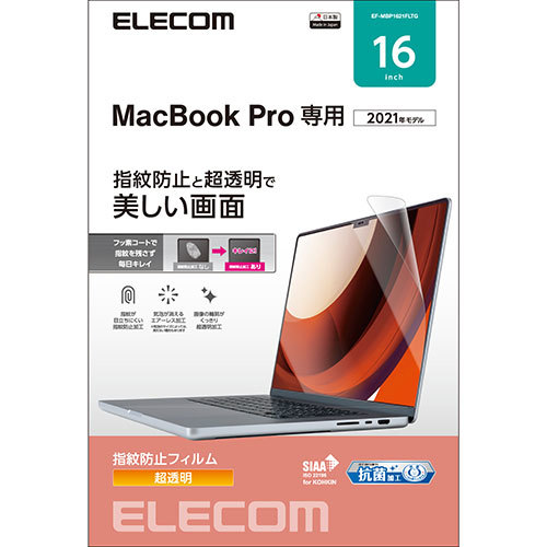 まとめ得 エレコム MacBookPro16インチ用フィルム(光沢) EF-MBP1621FLTG x [2個] /l