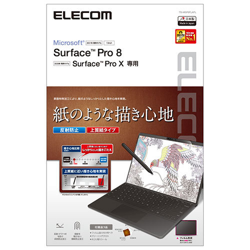 まとめ得 エレコム Surface Pro8/フィルム/ペーパーライク/反射防止/上質紙タイプ TB-MSP8FLAPL x [2個] /l