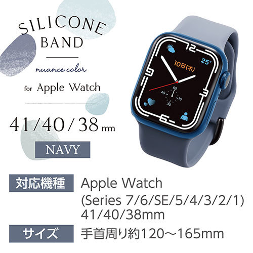 エレコム Apple Watch用シリコンバンド ニュアンスカラー(41/40/38mm) AW-41BDSCGNV /l_画像2