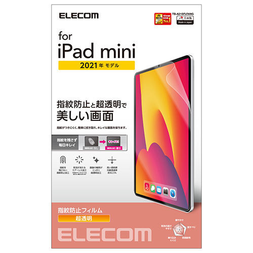 まとめ得 エレコム iPad mini 2021モデル 第6世代 8.3インチ フィルム 超透明 指紋防止 液晶画面保護 TB-A21SFLFANG x [2個] /l_画像1