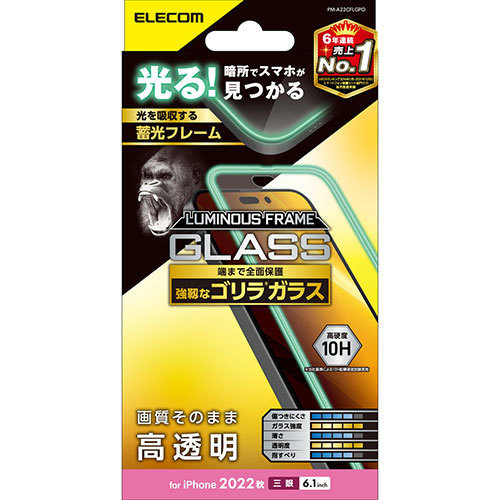 まとめ得 エレコム iPhone 14 Pro ガラスフィルム 蓄光フレーム ゴリラ0.21mm PM-A22CFLGPO x [2個] /l_画像1