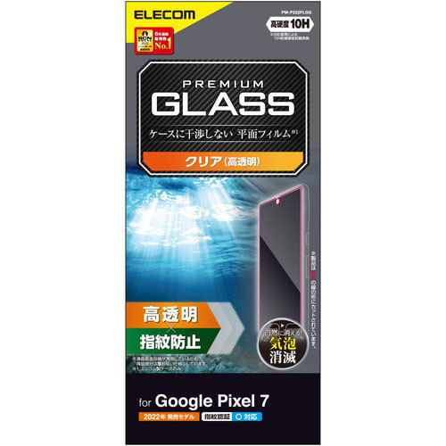 エレコム Google Pixel 7 ガラスフィルム 高透明 PM-P222FLGG /l_画像1