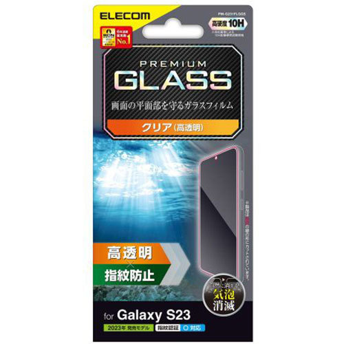 まとめ得 エレコム Galaxy S23 ガラスフィルム 高透明 PM-G231FLGGS x [2個] /l_画像1
