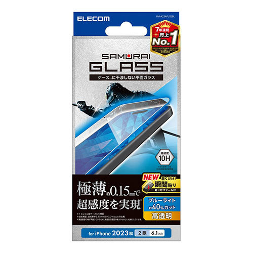 まとめ得 エレコム iPhone 15 ガラスフィルム 極薄0.15mm 高透明 ブルーライトカット PM-A23AFLGSBL x [2個] /l