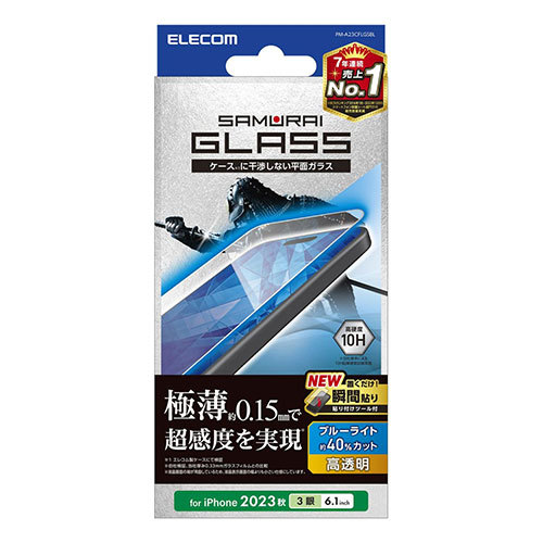 まとめ得 エレコム iPhone 15 Pro ガラスフィルム 極薄0.15mm 高透明 ブルーライトカット PM-A23CFLGSBL x [2個] /l