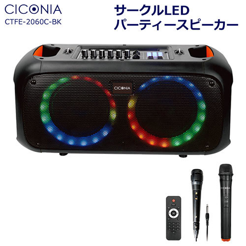 センター商事 CICONIA サークルLEDパーティースピーカー ブラック CTFE-2060C-BK /l_画像2