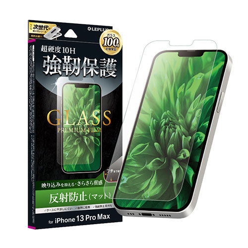 まとめ得 LEPLUS iPhone 13 Pro Maxガラスフィルム「GLASS PREMIUM FILM」 マット・反射防止 LP-IL21FGM x [2個] /l_画像1