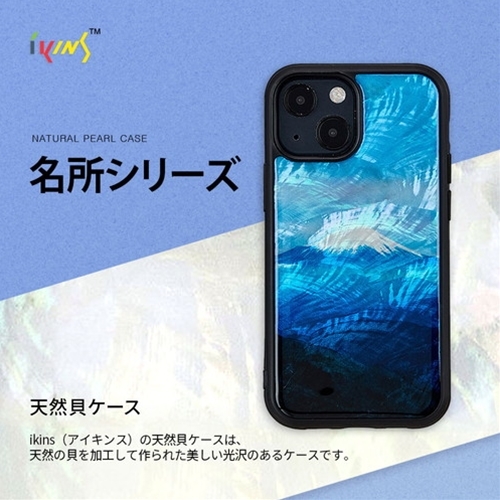 まとめ得 ikins 天然貝ケース for iPhone 13 自由の女神 I21045i13 x [2個] /l_画像2