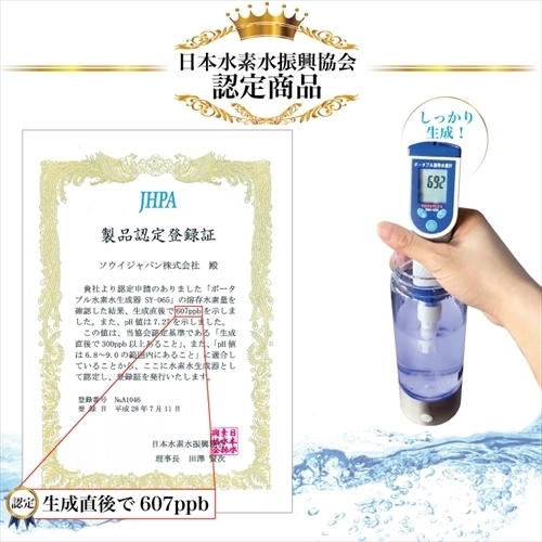 SOUYI JAPAN вода элемент водный . контейнер SY-065 /l