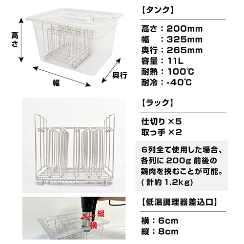 まとめ得 サンコー まとめて美味しく作り置き!低温調理器用6列タンク S-SCT21T x [2個] /l_画像6