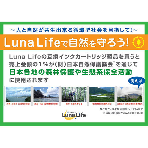  summarize profit world business supply Luna Life Epson for interchangeable ink cartridge SAT-C Cyan LNEPSAT-C x [3 piece ] /l