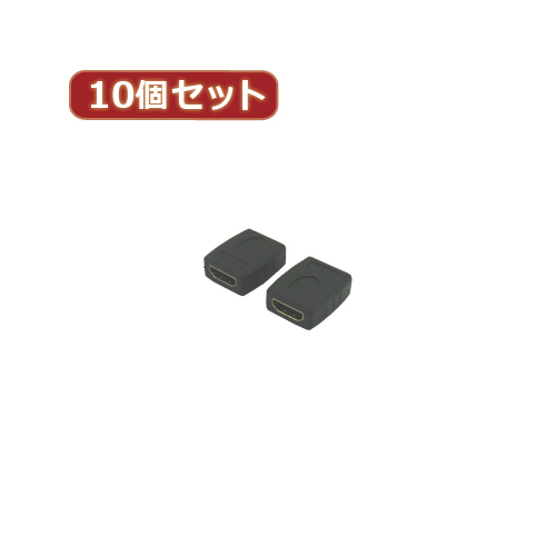 まとめ得 変換名人 10個セット HDMI(メス)→HDMI(メス)中継 HDMIB-HDMIBGX10 x [2個] /l_画像1