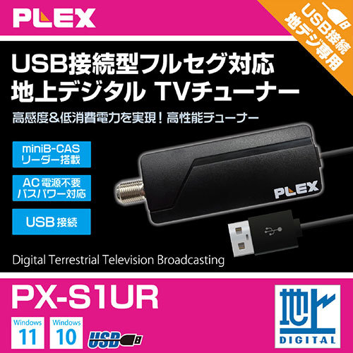 PLEX 1ch視聴・録画できるUSBスティック型TVチューナー 地デジ対応 PX-S1UR /l_画像2